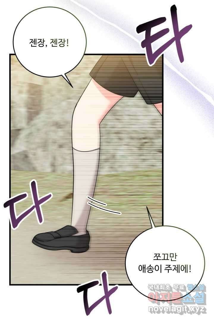 아기 약사 황녀님 19화 10