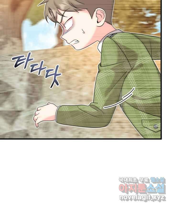 아기 약사 황녀님 19화 12