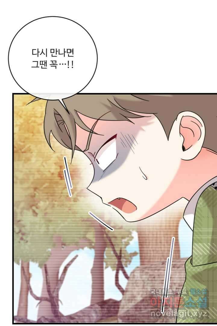 아기 약사 황녀님 19화 13