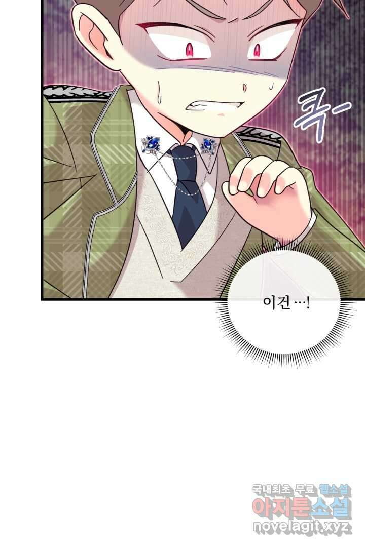 아기 약사 황녀님 19화 18