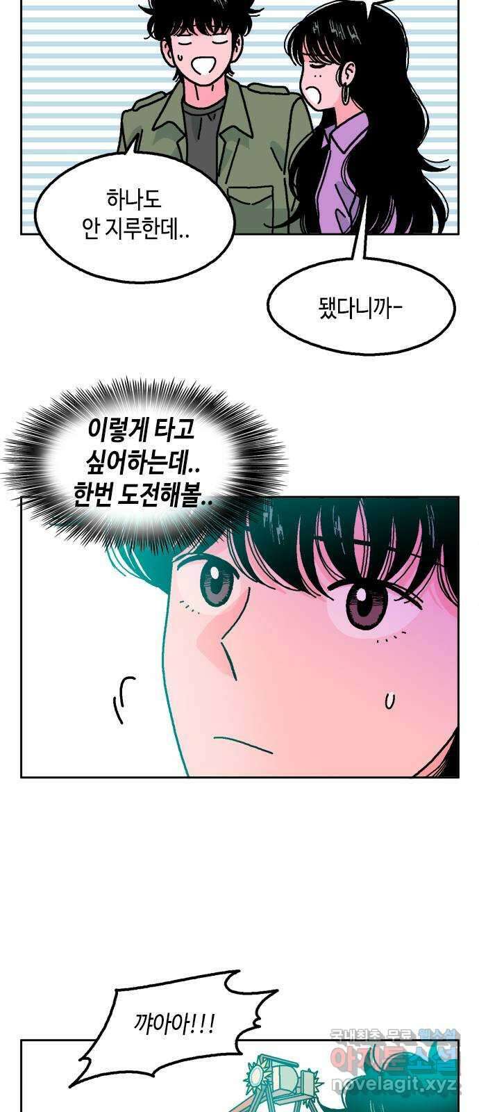 한입만! 72화 10