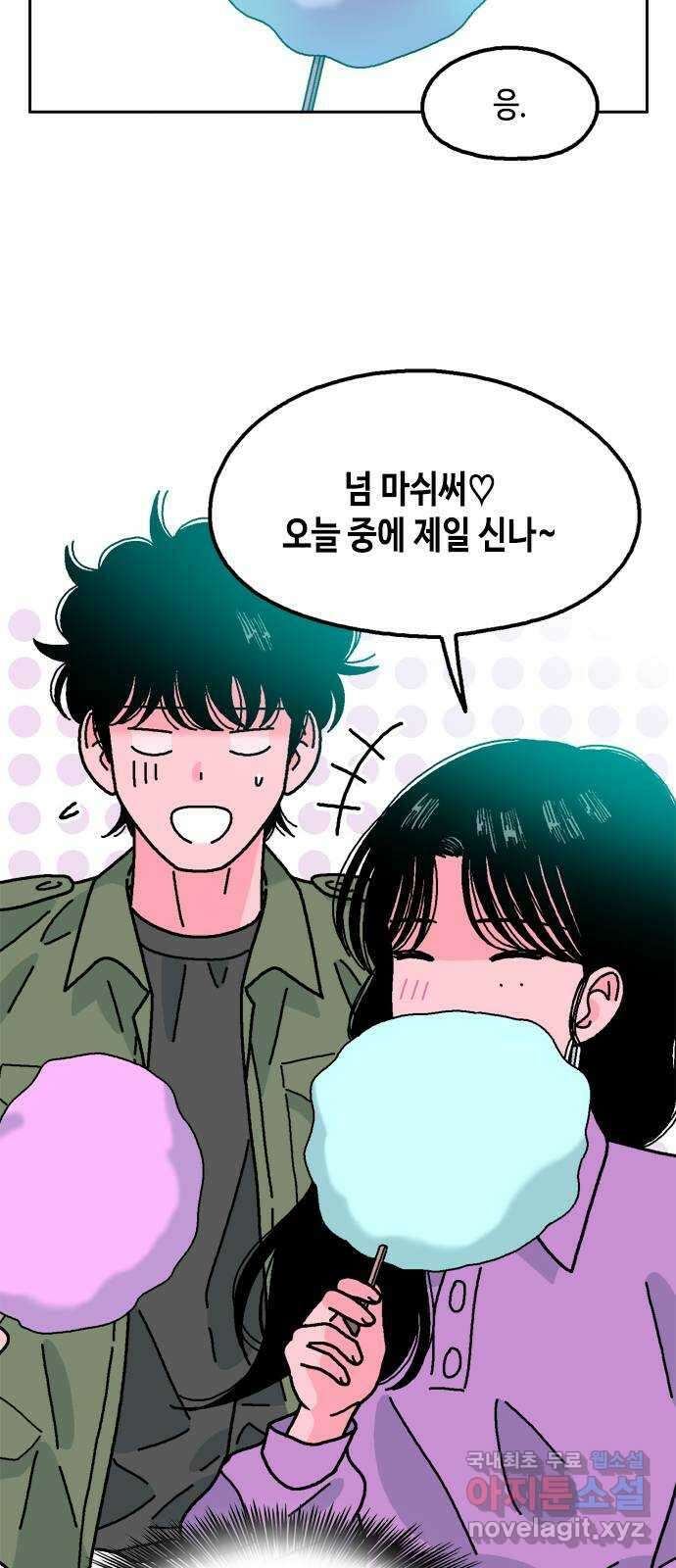 한입만! 72화 13