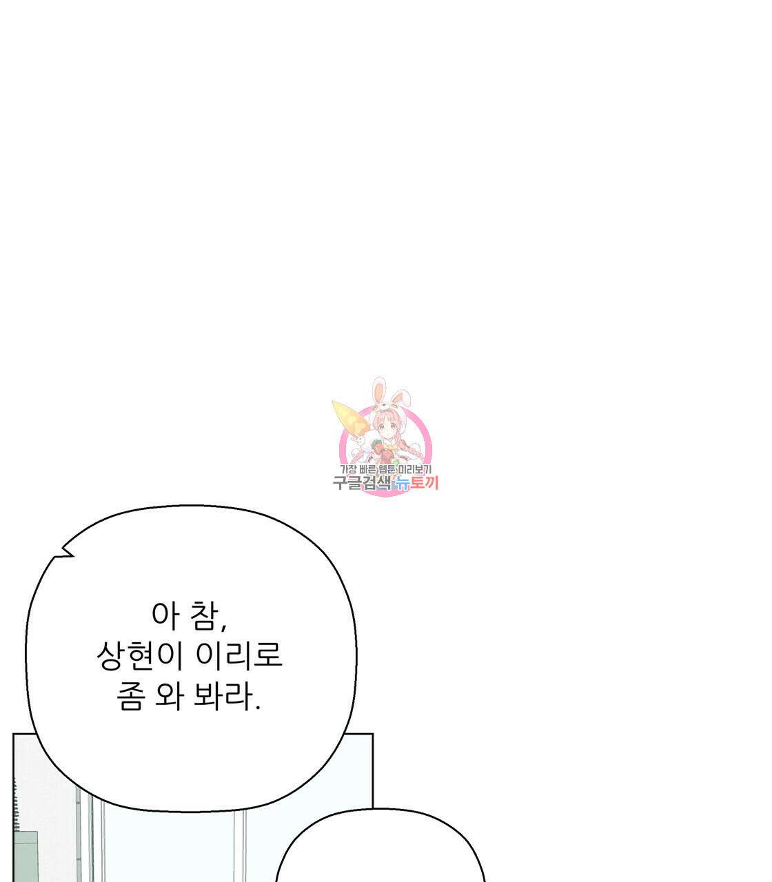 어쩌다가 전원일기 61화 1