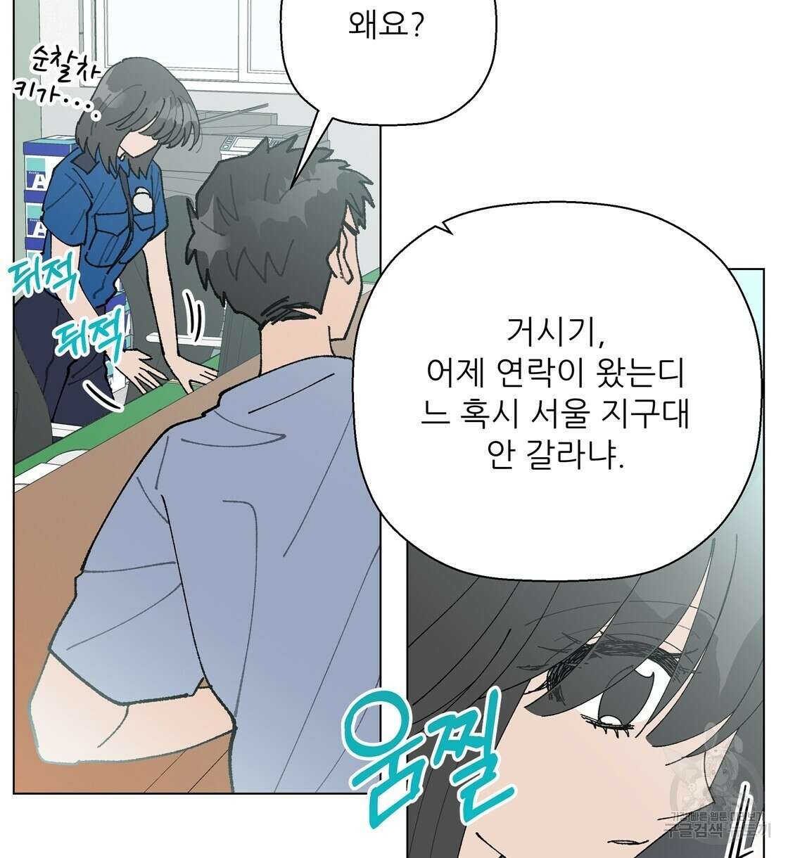 어쩌다가 전원일기 61화 2
