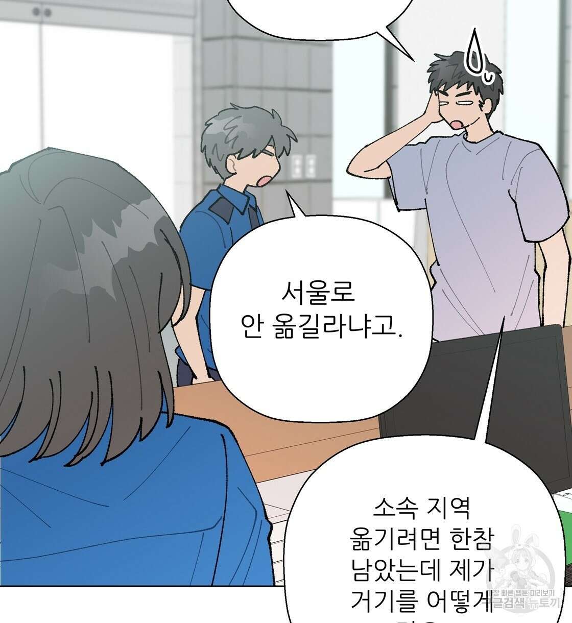 어쩌다가 전원일기 61화 4