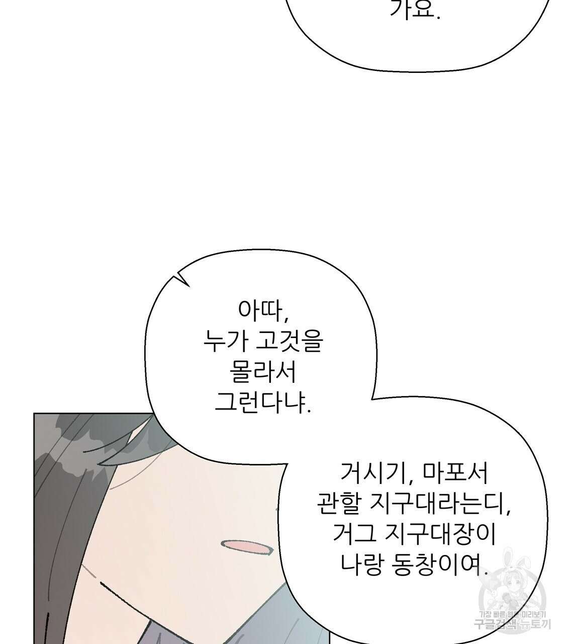 어쩌다가 전원일기 61화 5