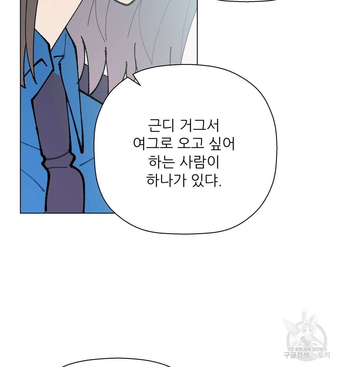 어쩌다가 전원일기 61화 6