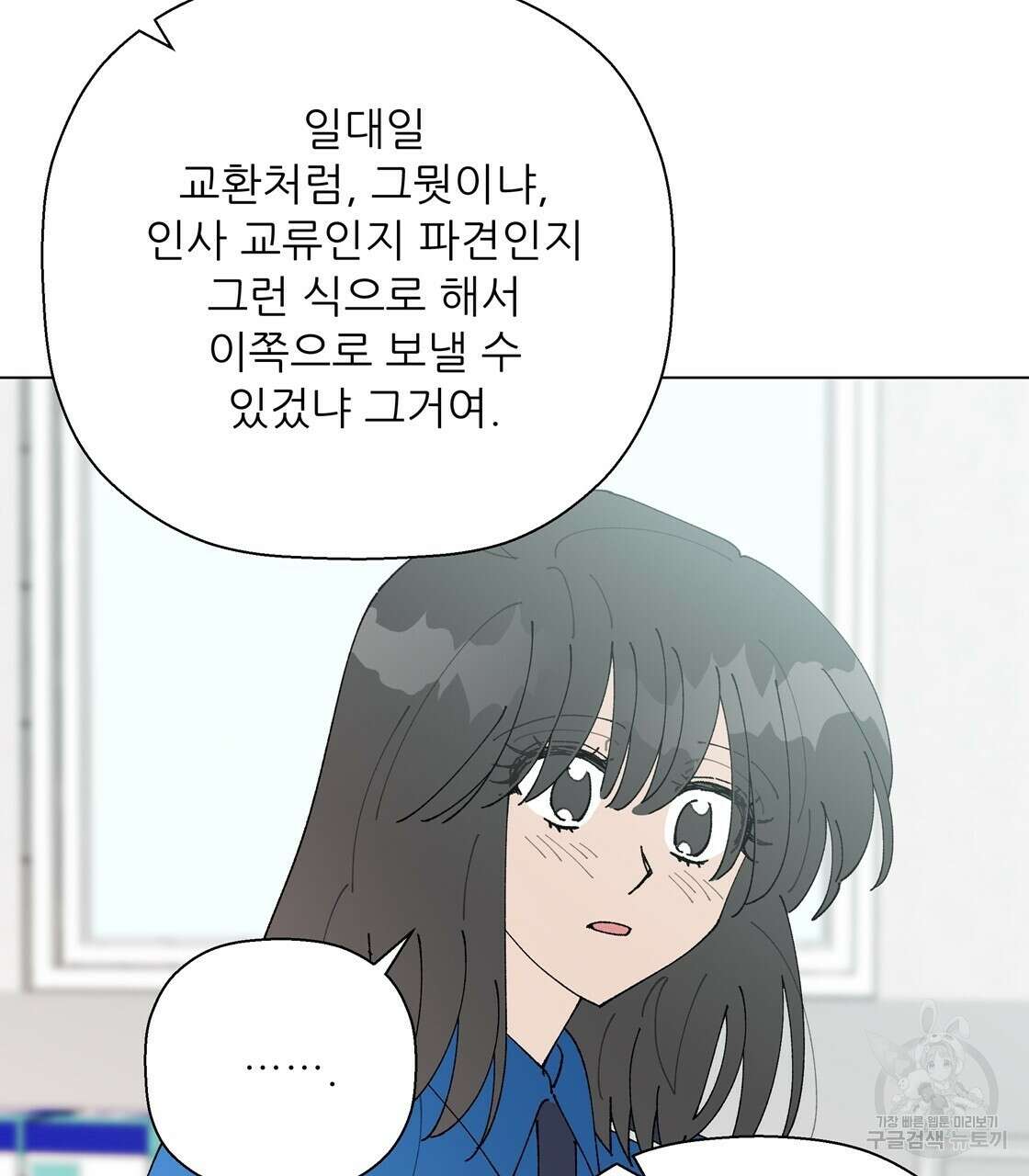 어쩌다가 전원일기 61화 7