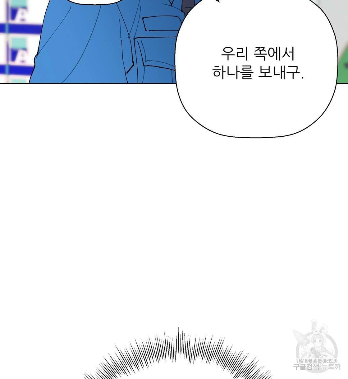 어쩌다가 전원일기 61화 8