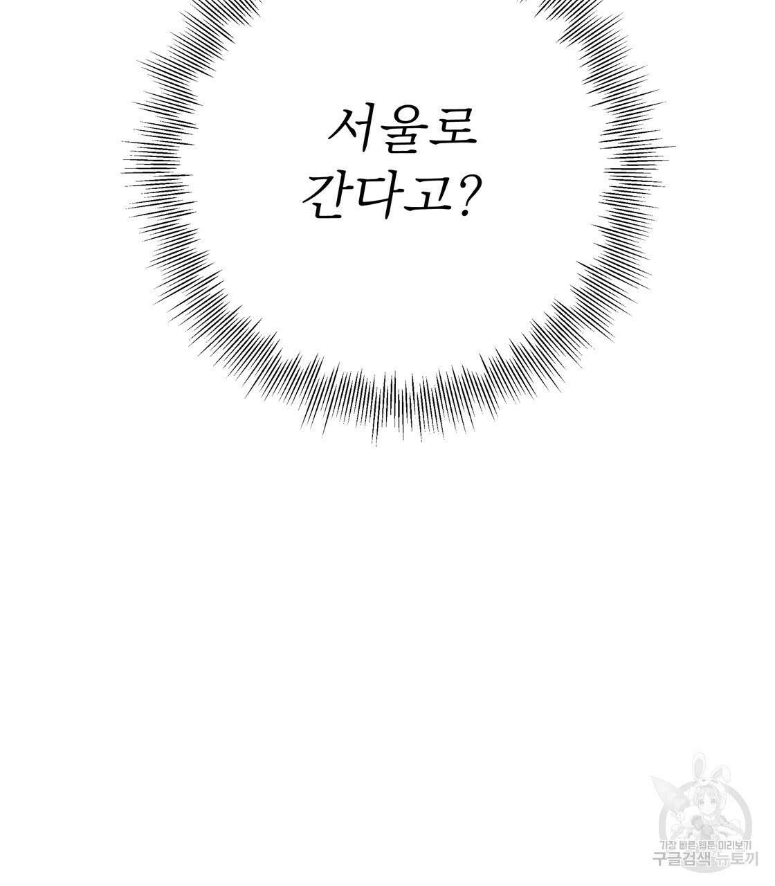 어쩌다가 전원일기 61화 9