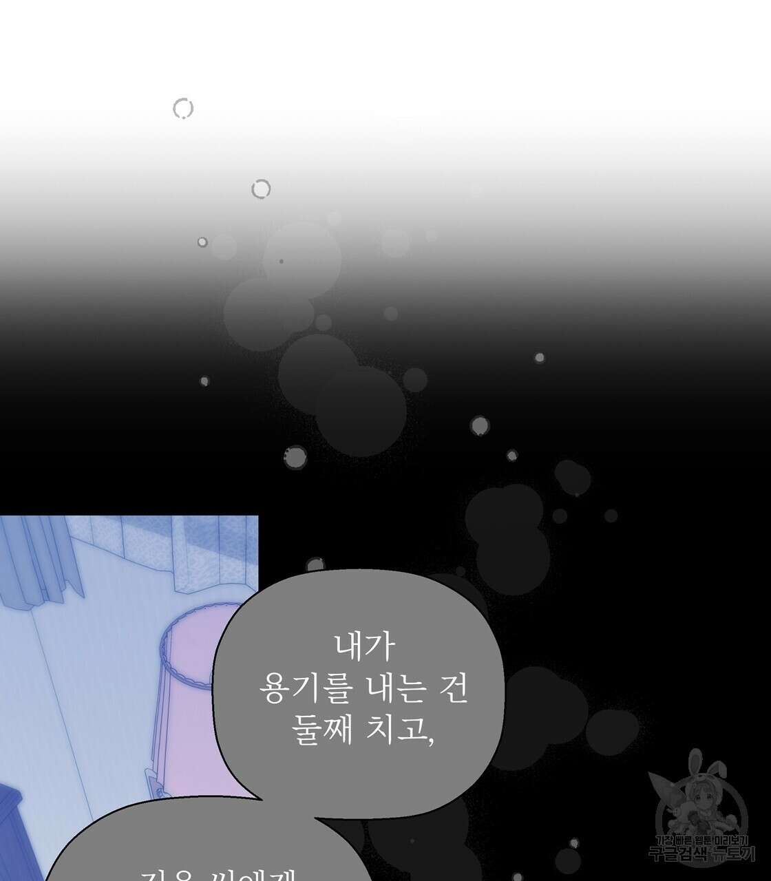 어쩌다가 전원일기 61화 11