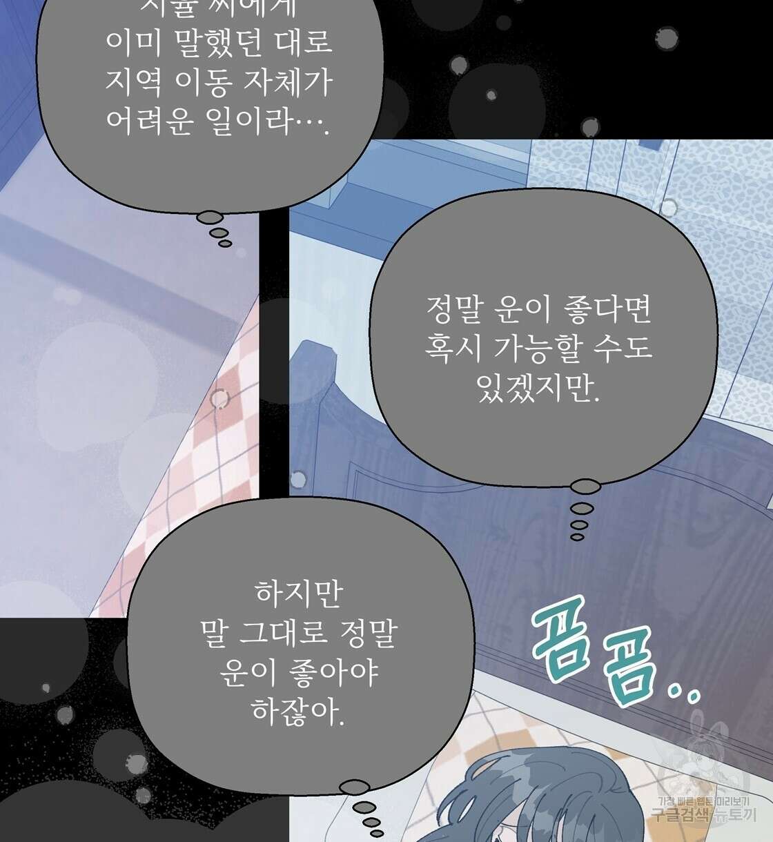 어쩌다가 전원일기 61화 12