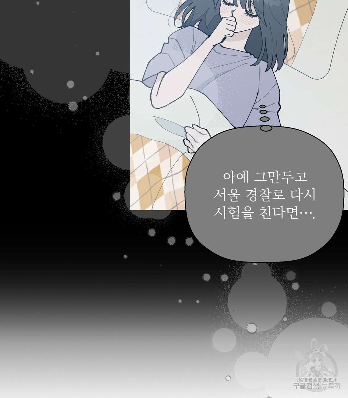 어쩌다가 전원일기 61화 13