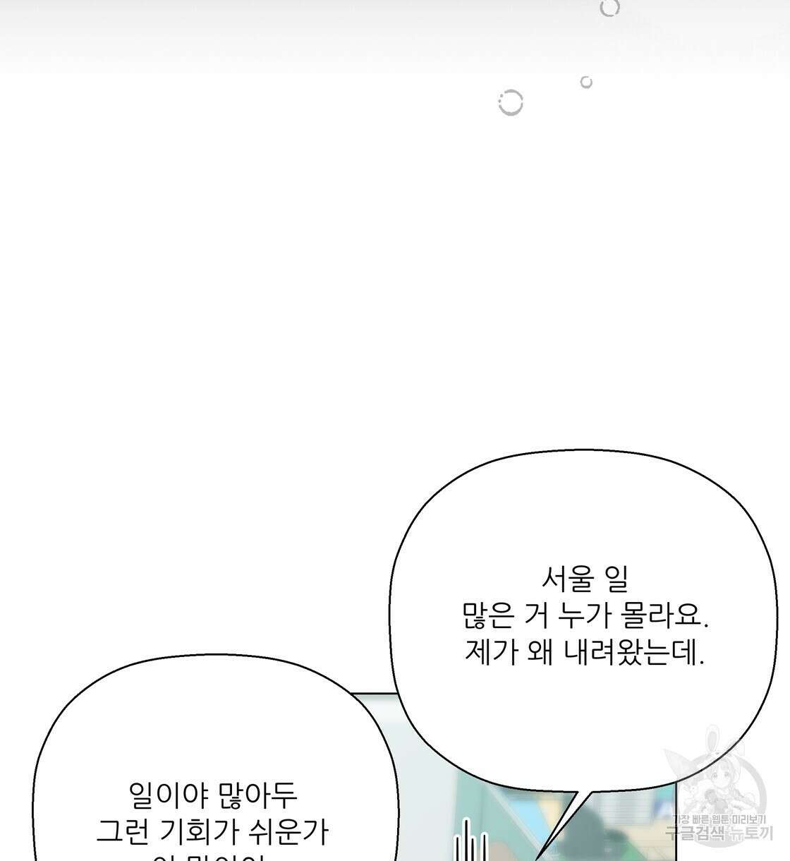 어쩌다가 전원일기 61화 14