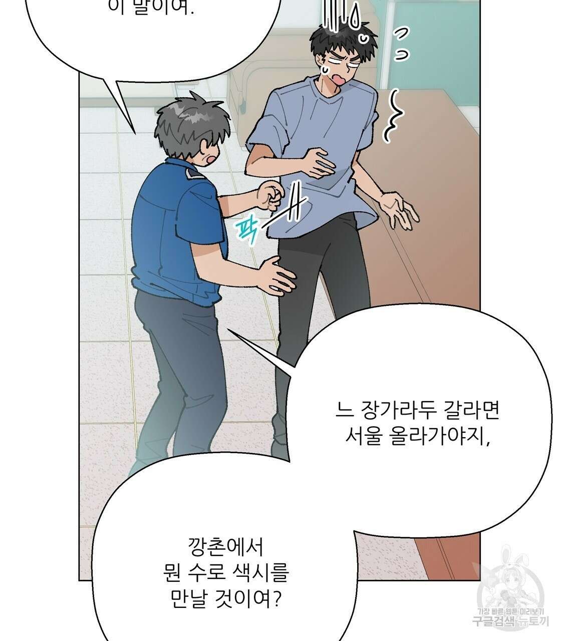 어쩌다가 전원일기 61화 15