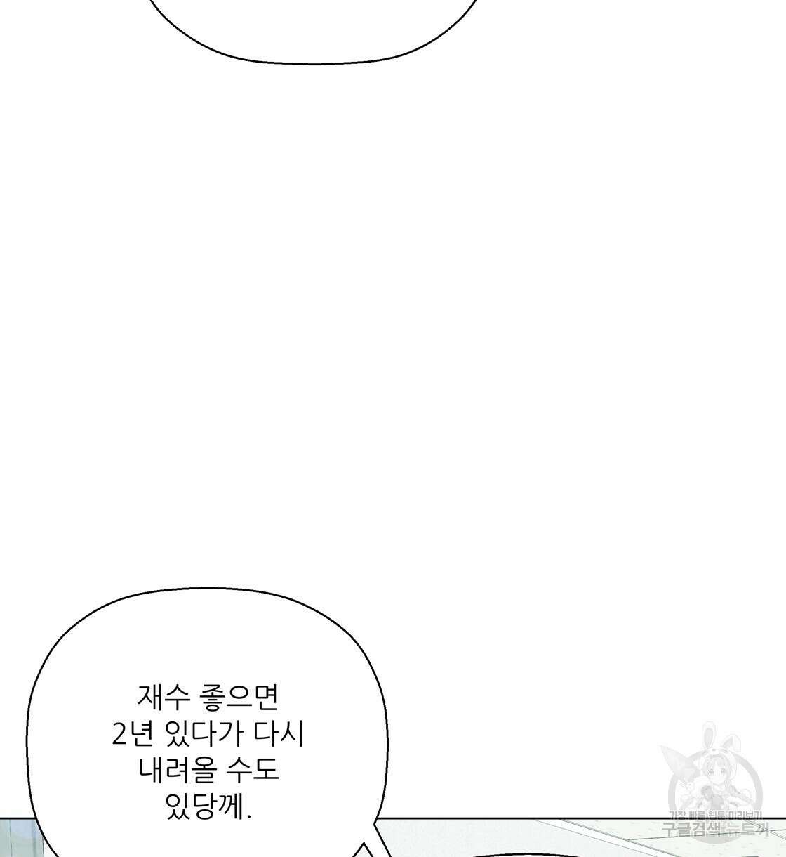 어쩌다가 전원일기 61화 16