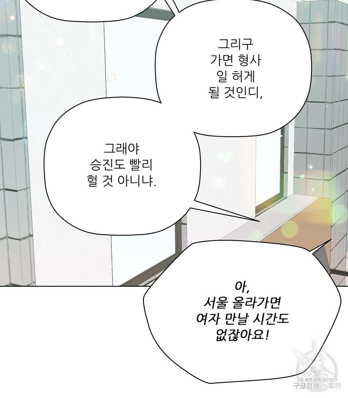 어쩌다가 전원일기 61화 17