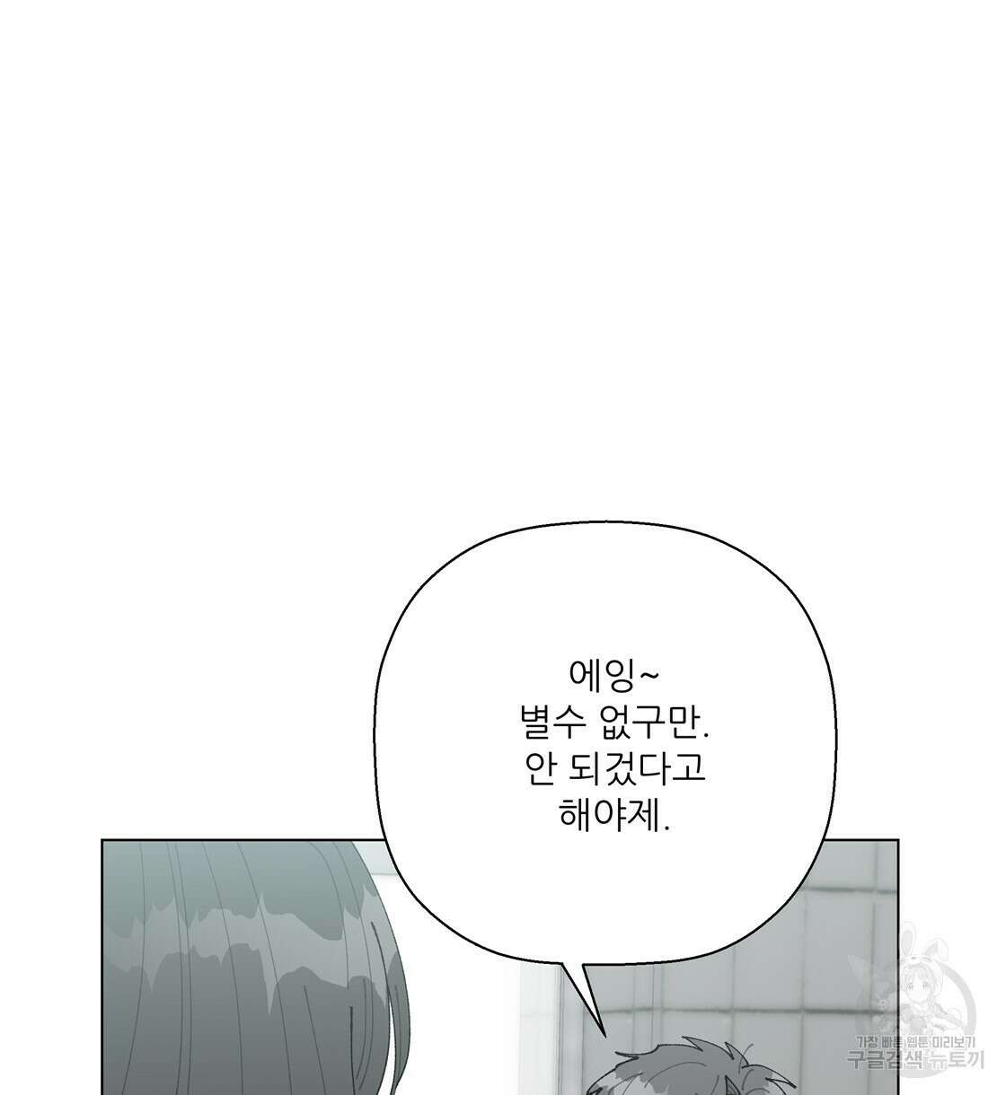 어쩌다가 전원일기 61화 18