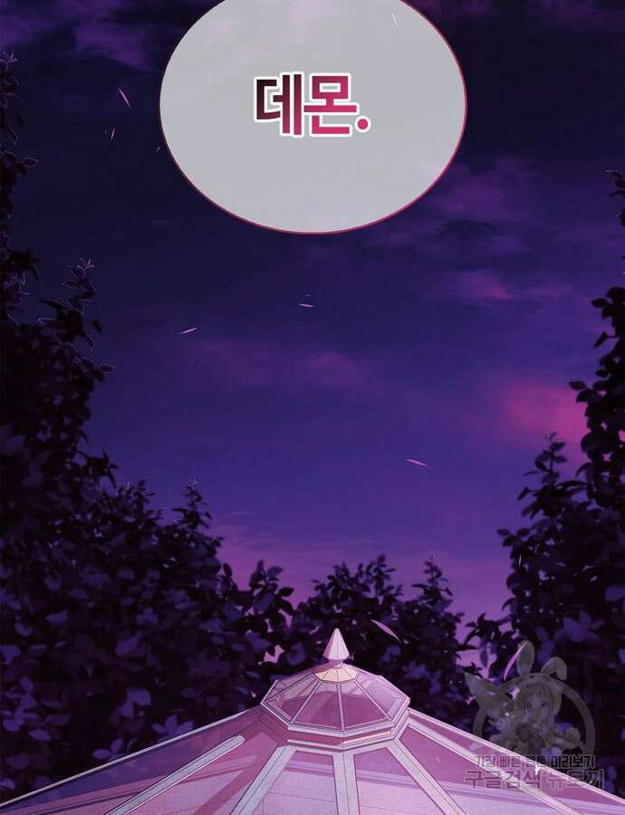 저 그런 인재 아닙니다 37화 2