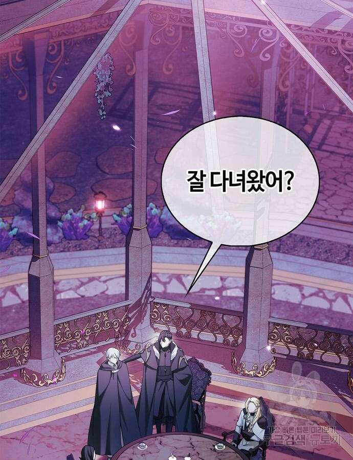 저 그런 인재 아닙니다 37화 3