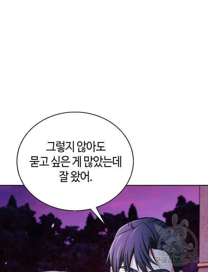 저 그런 인재 아닙니다 37화 5