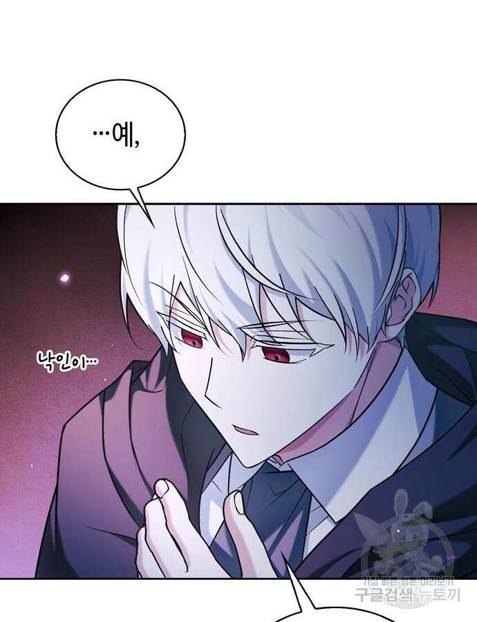 저 그런 인재 아닙니다 37화 8