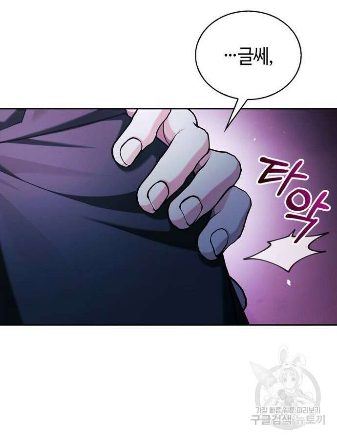 저 그런 인재 아닙니다 37화 16