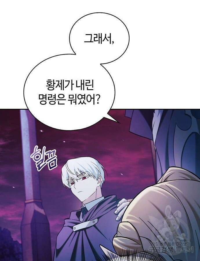 저 그런 인재 아닙니다 37화 24