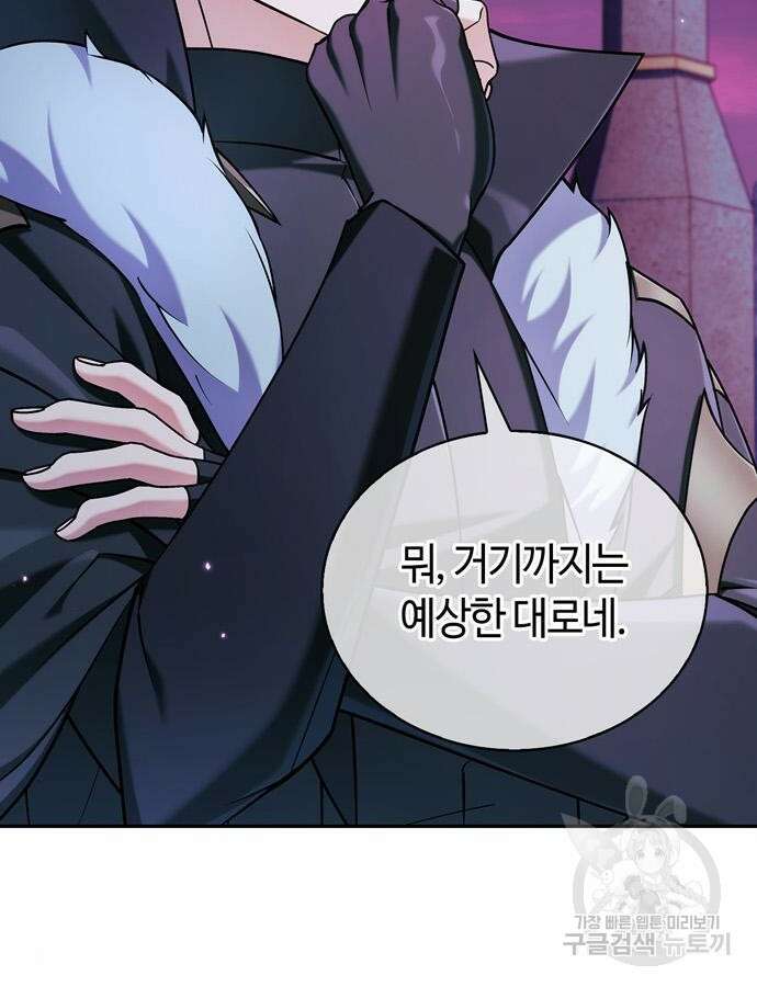 저 그런 인재 아닙니다 37화 29