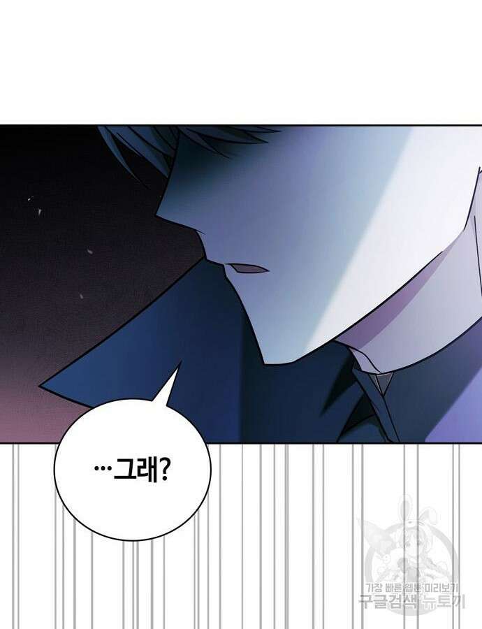 저 그런 인재 아닙니다 37화 37