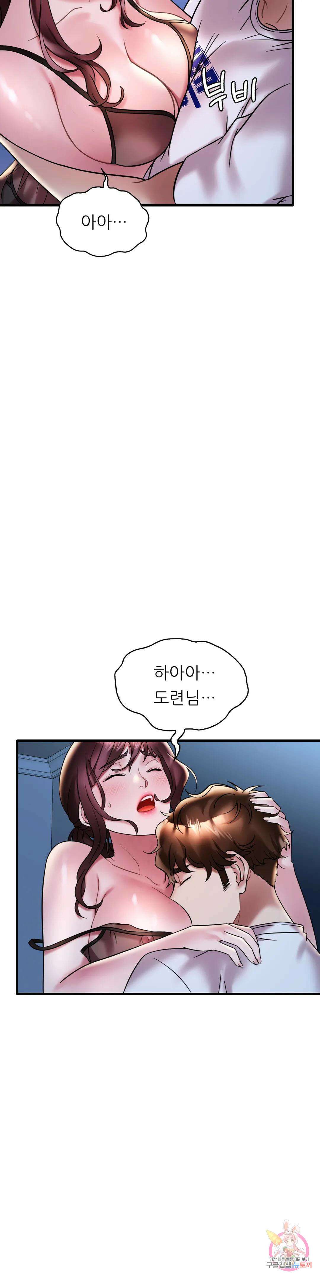 취하고 싶은 그녀 29화 4