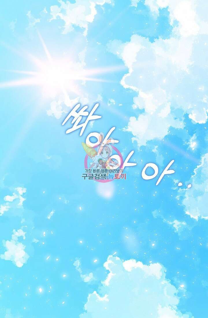 애아빠를 찾습니다 1화 1