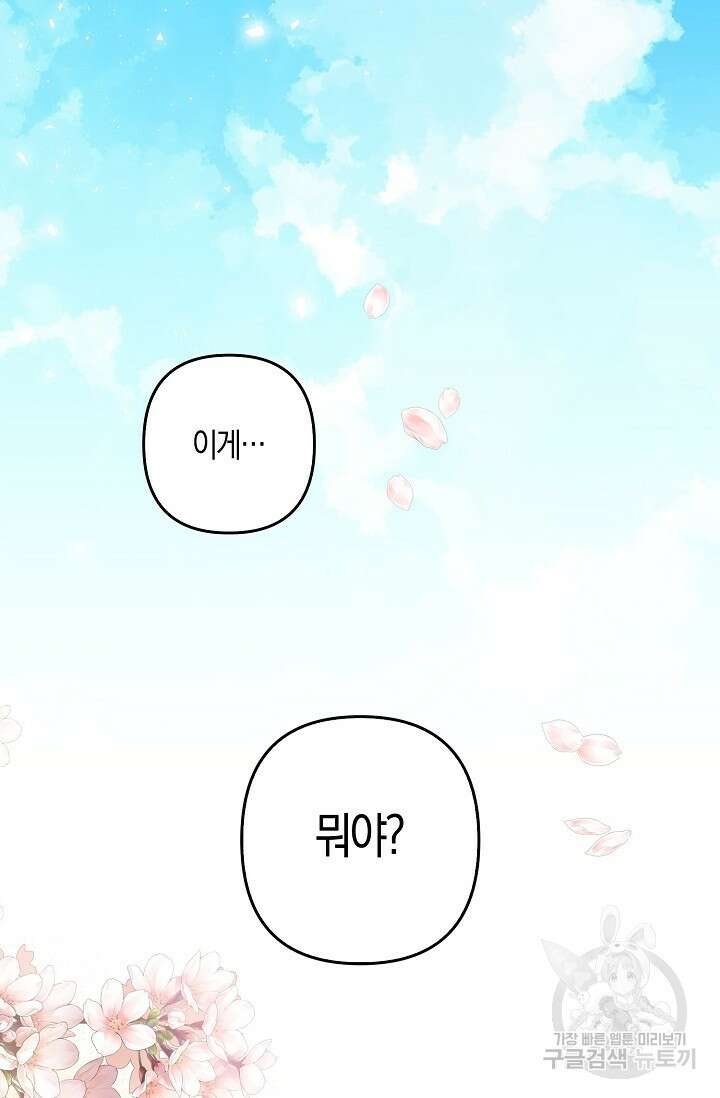 애아빠를 찾습니다 1화 2