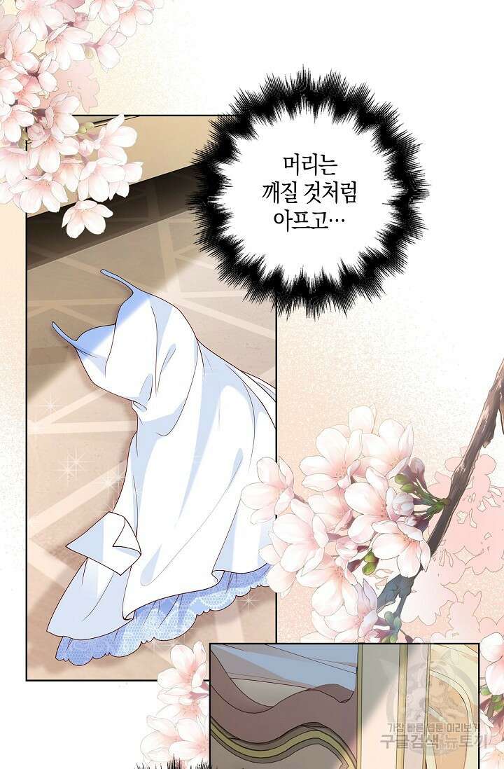 애아빠를 찾습니다 1화 3