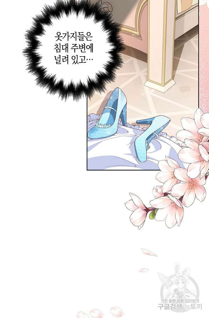 애아빠를 찾습니다 1화 4