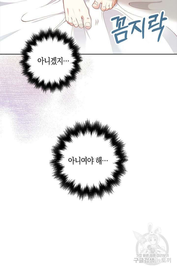 애아빠를 찾습니다 1화 8