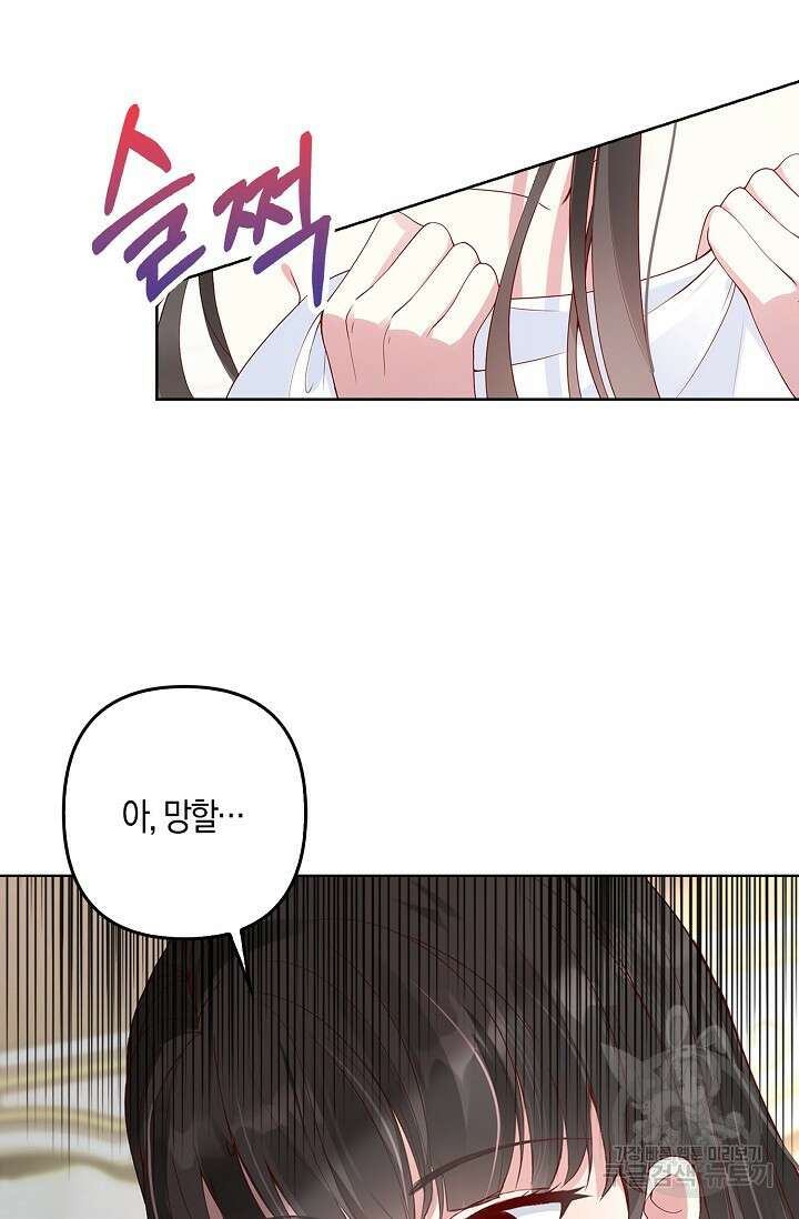 애아빠를 찾습니다 1화 9