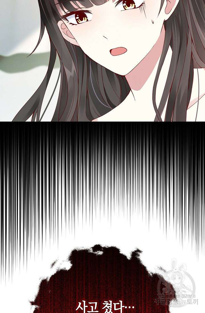 애아빠를 찾습니다 1화 10