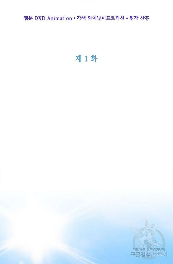 애아빠를 찾습니다 1화 12