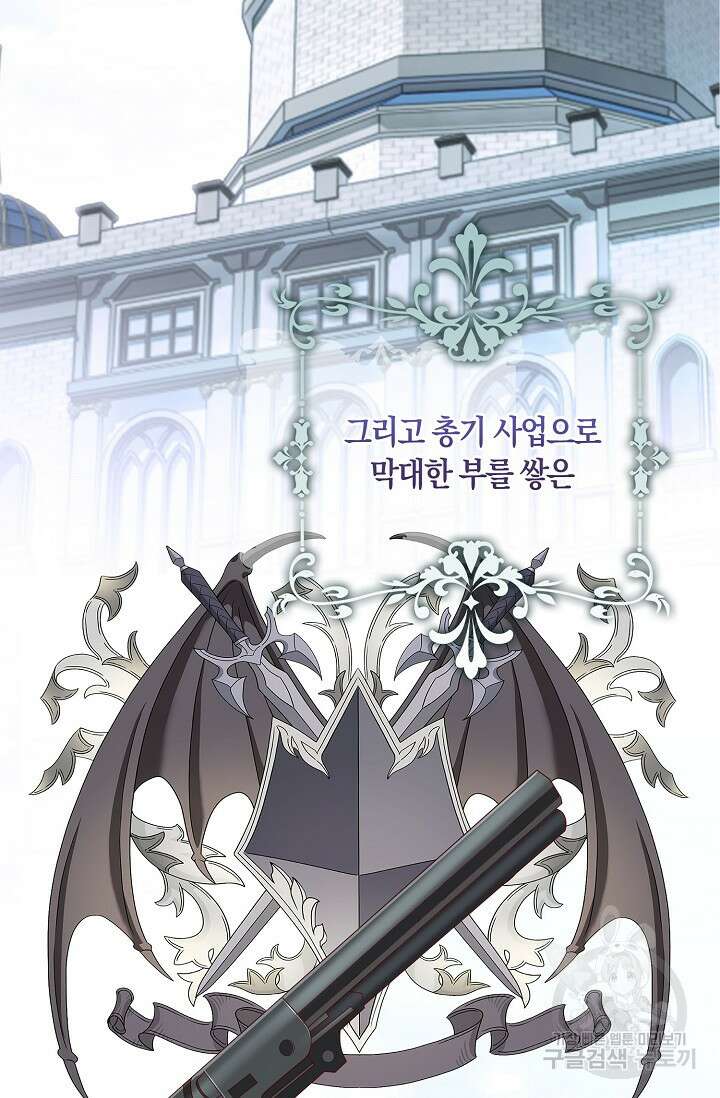 애아빠를 찾습니다 1화 14
