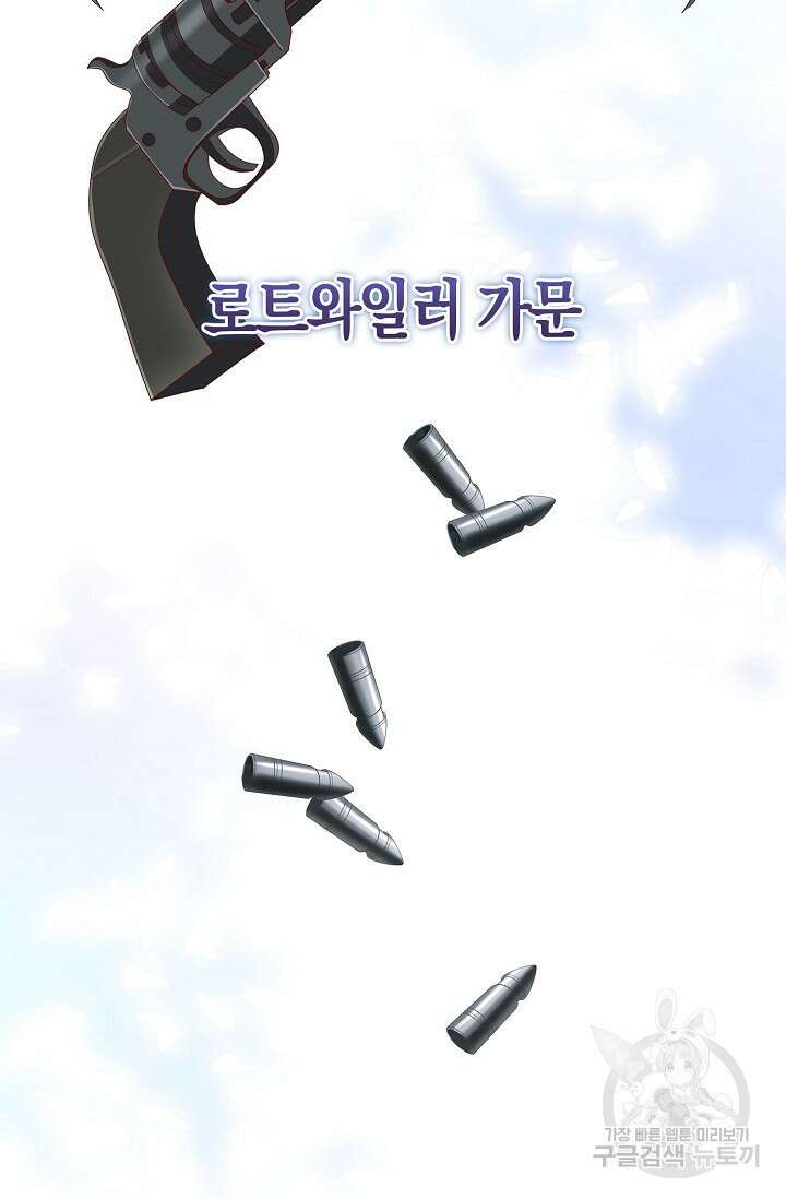 애아빠를 찾습니다 1화 15