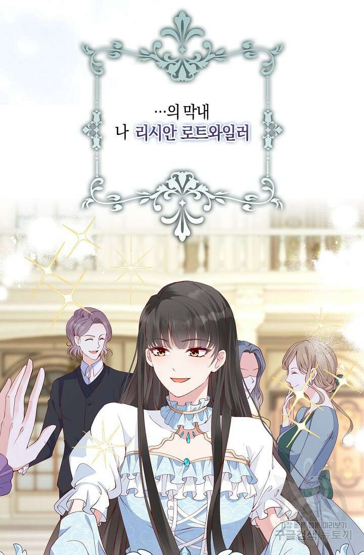 애아빠를 찾습니다 1화 16