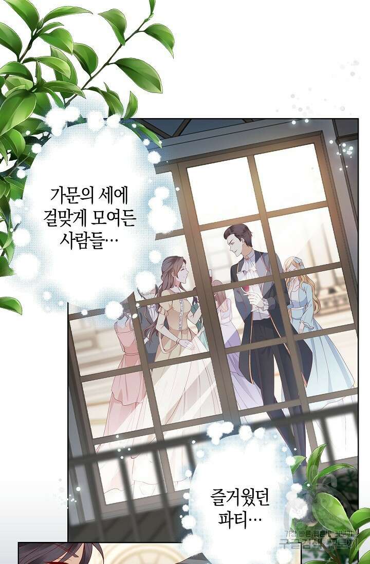 애아빠를 찾습니다 1화 18