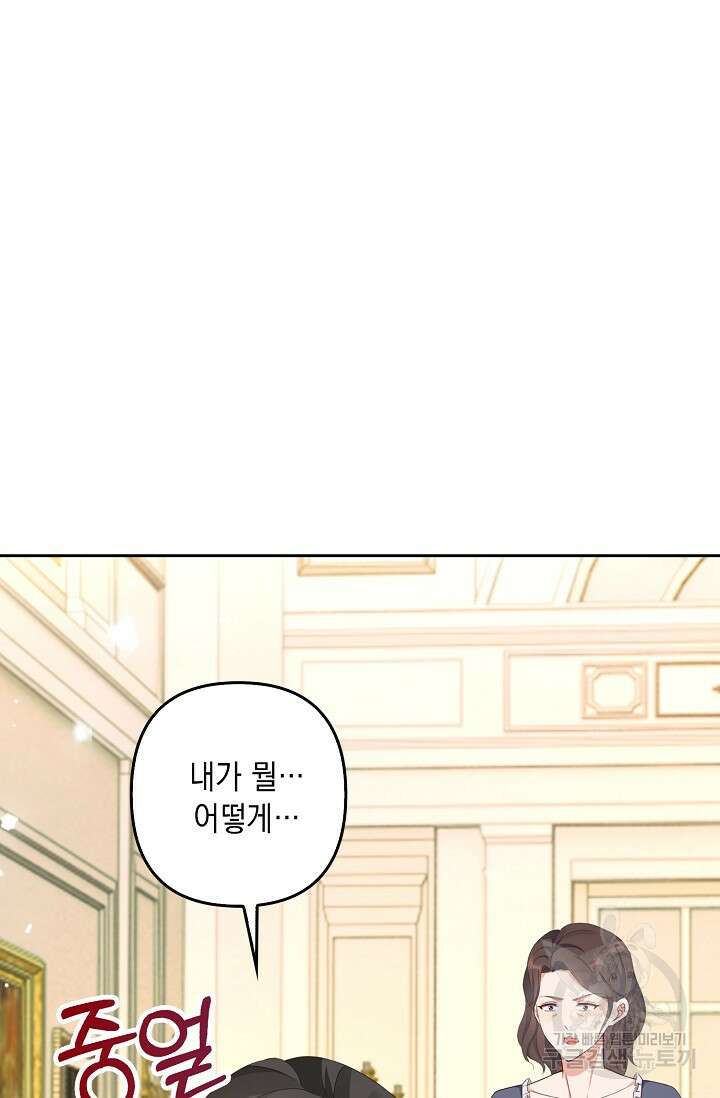 애아빠를 찾습니다 10화 2