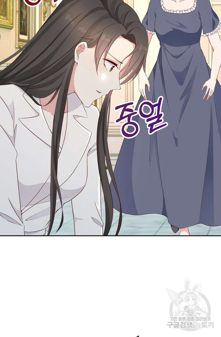 애아빠를 찾습니다 10화 3