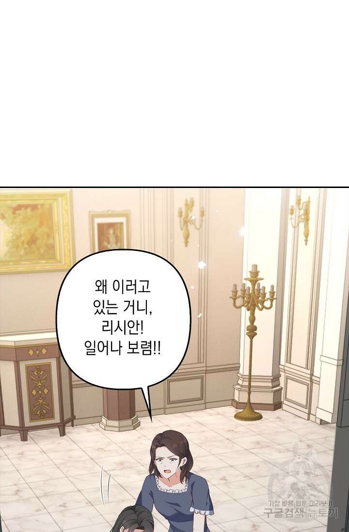 애아빠를 찾습니다 10화 5