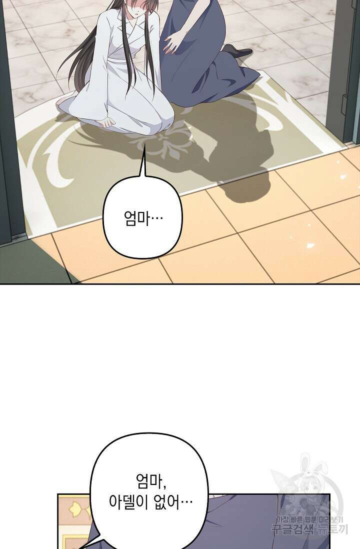 애아빠를 찾습니다 10화 6