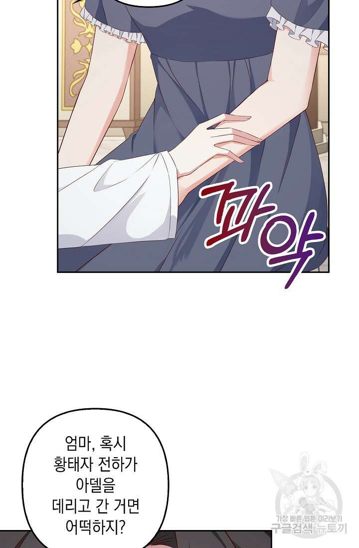 애아빠를 찾습니다 10화 7