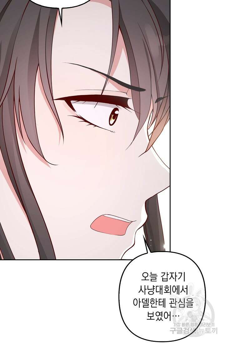 애아빠를 찾습니다 10화 8