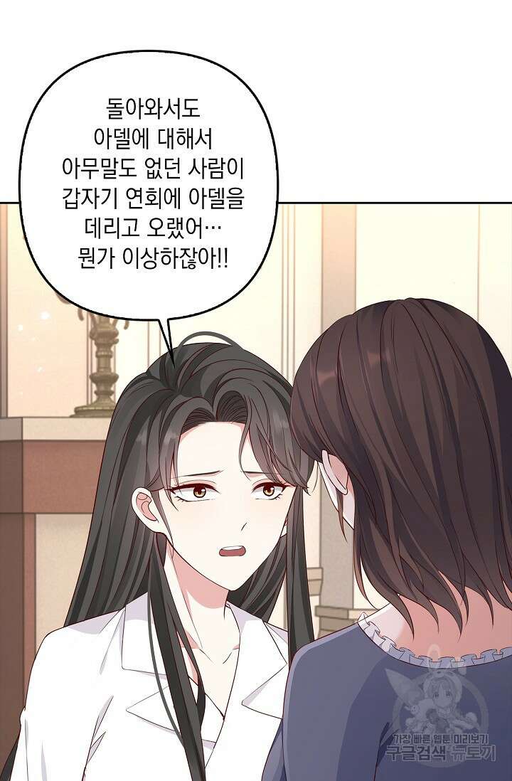 애아빠를 찾습니다 10화 9